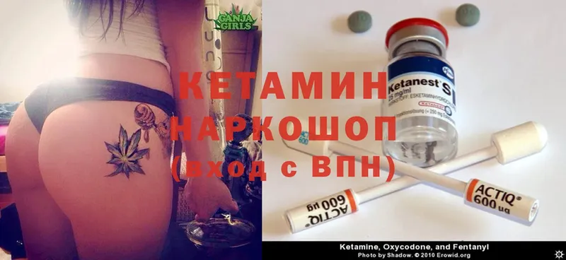 КЕТАМИН ketamine  darknet как зайти  Белый 